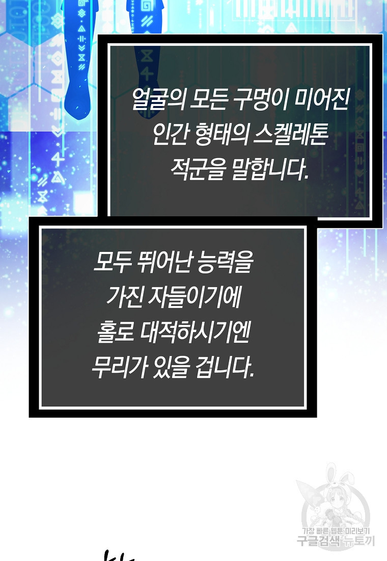 미친 황제가 되어버렸다 62화 - 웹툰 이미지 22