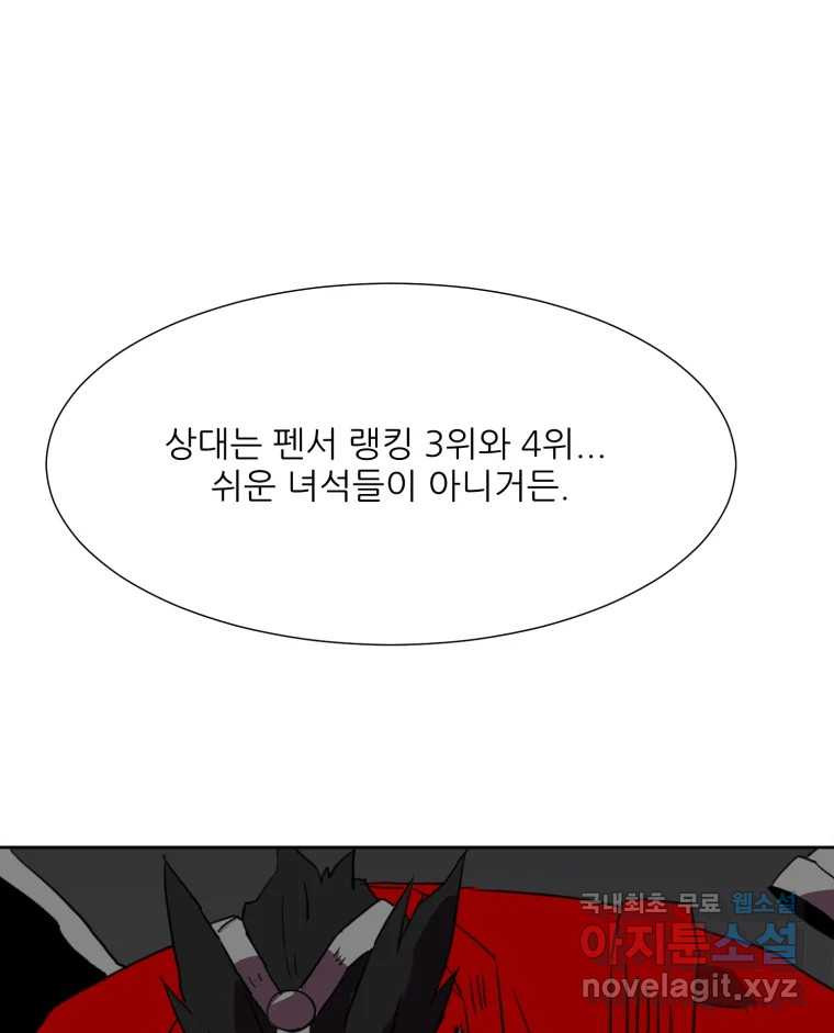 크라우드 112화 - 웹툰 이미지 47