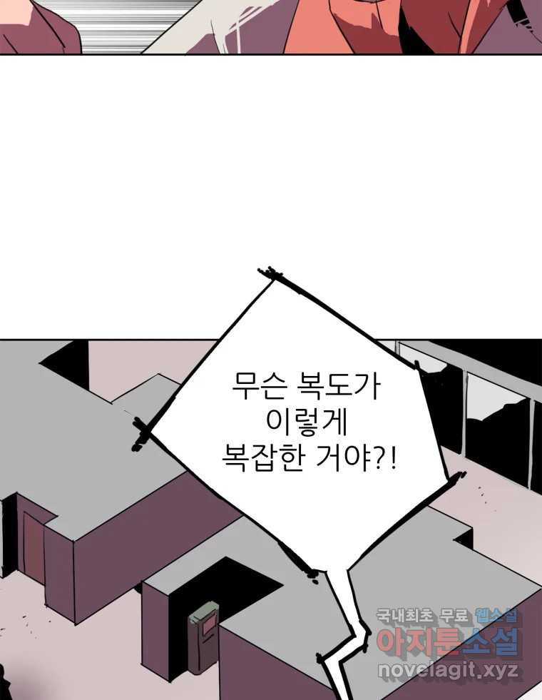 크라우드 112화 - 웹툰 이미지 68