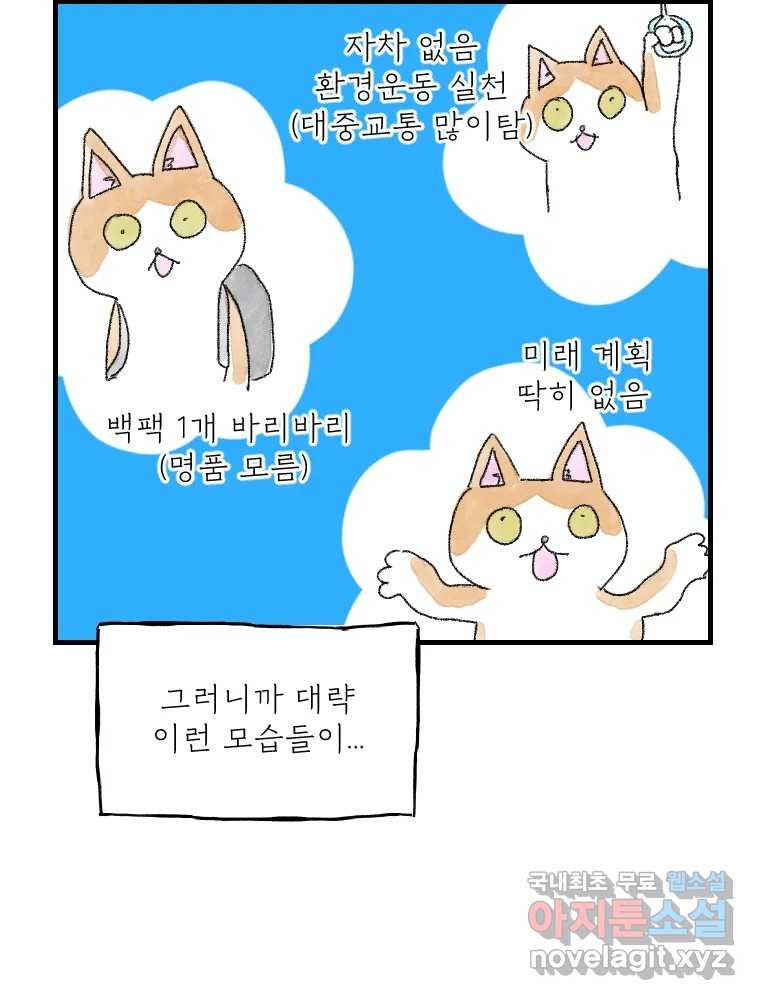 고기자의 힘드러운 기자생활 19화 모두가 조금씩 짊어진 것 - 웹툰 이미지 7