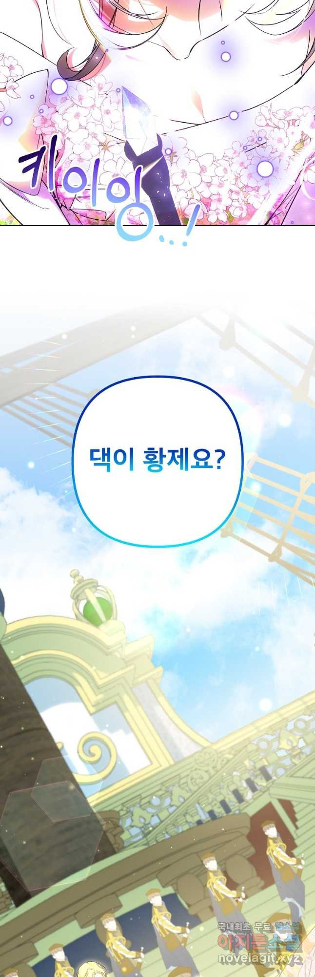 주문을 말해,로즈! 2부 5화 - 웹툰 이미지 2