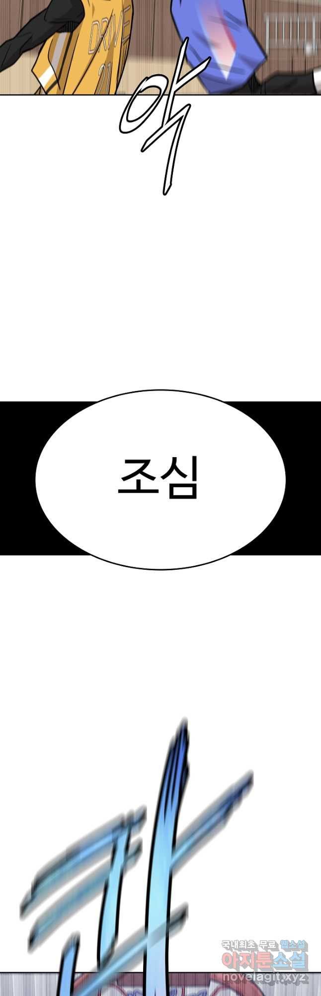 림딩동3부 48화 왜지 - 웹툰 이미지 4