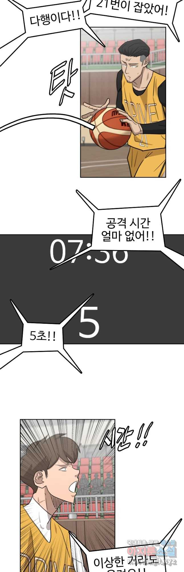 림딩동3부 48화 왜지 - 웹툰 이미지 22