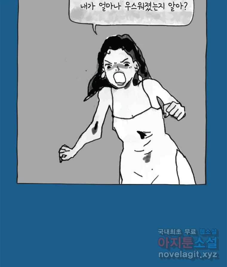 이토록 보통의 432화 체온의 나무(24) - 웹툰 이미지 5