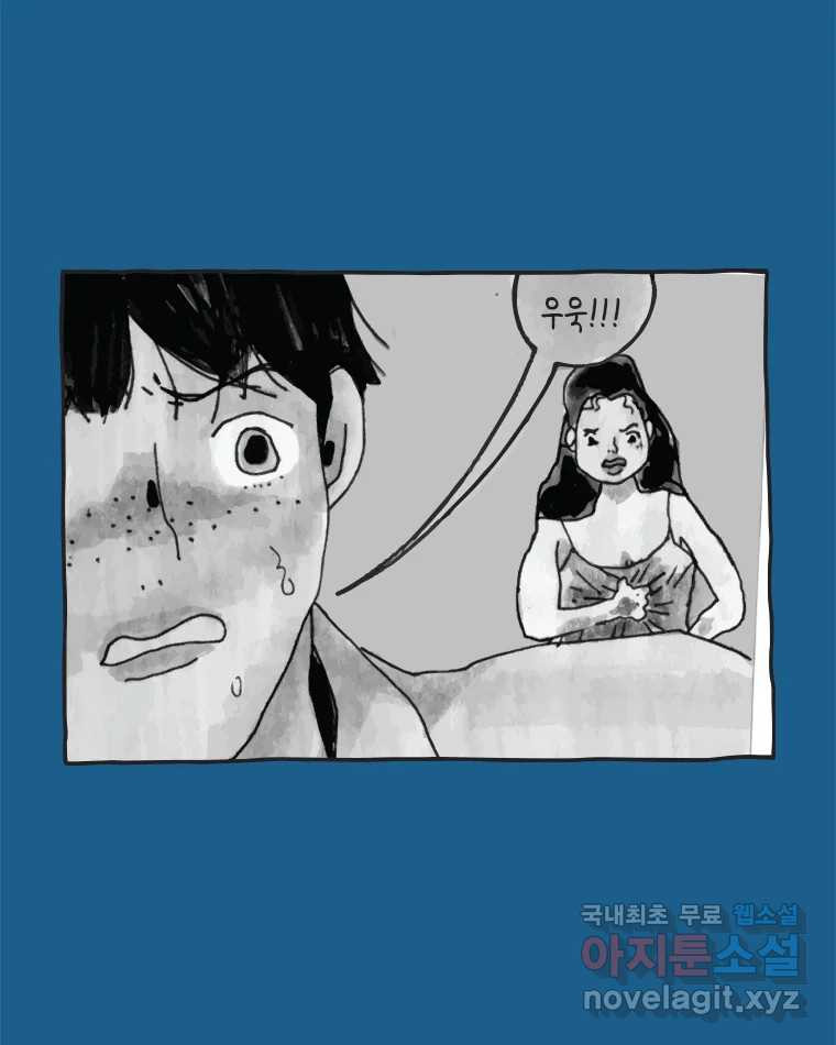 이토록 보통의 432화 체온의 나무(24) - 웹툰 이미지 11