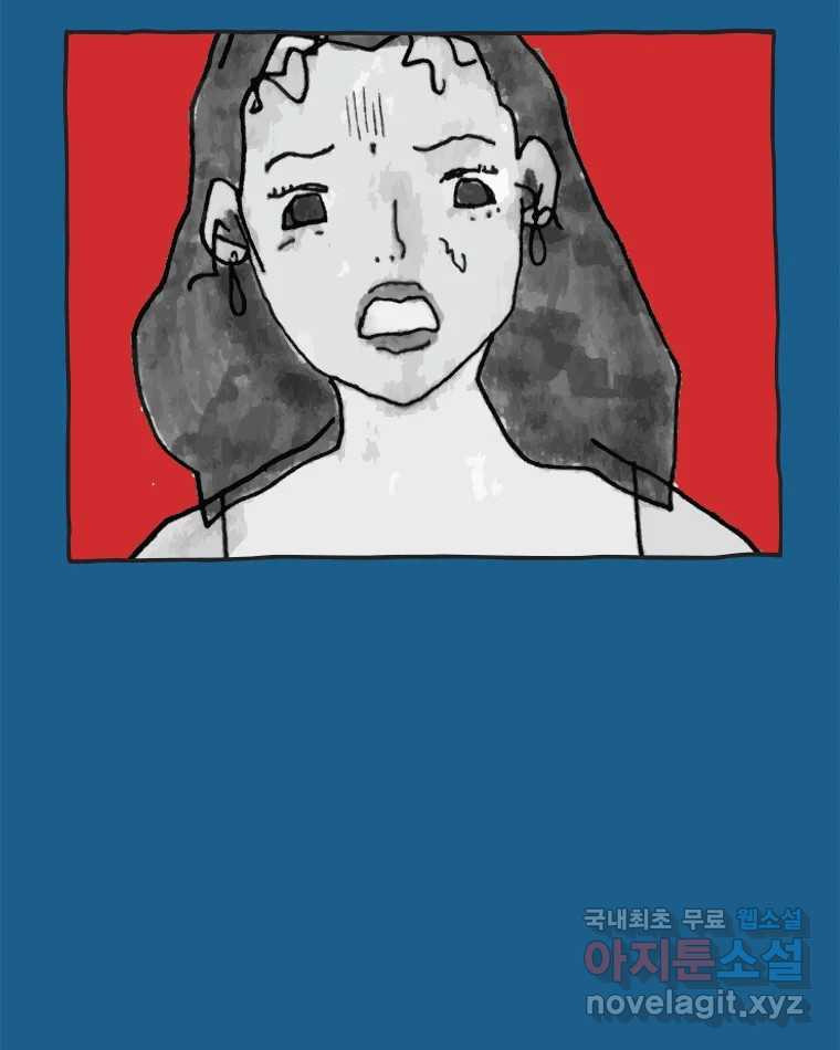 이토록 보통의 432화 체온의 나무(24) - 웹툰 이미지 12