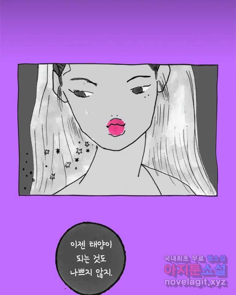 이토록 보통의 432화 체온의 나무(24) - 웹툰 이미지 26