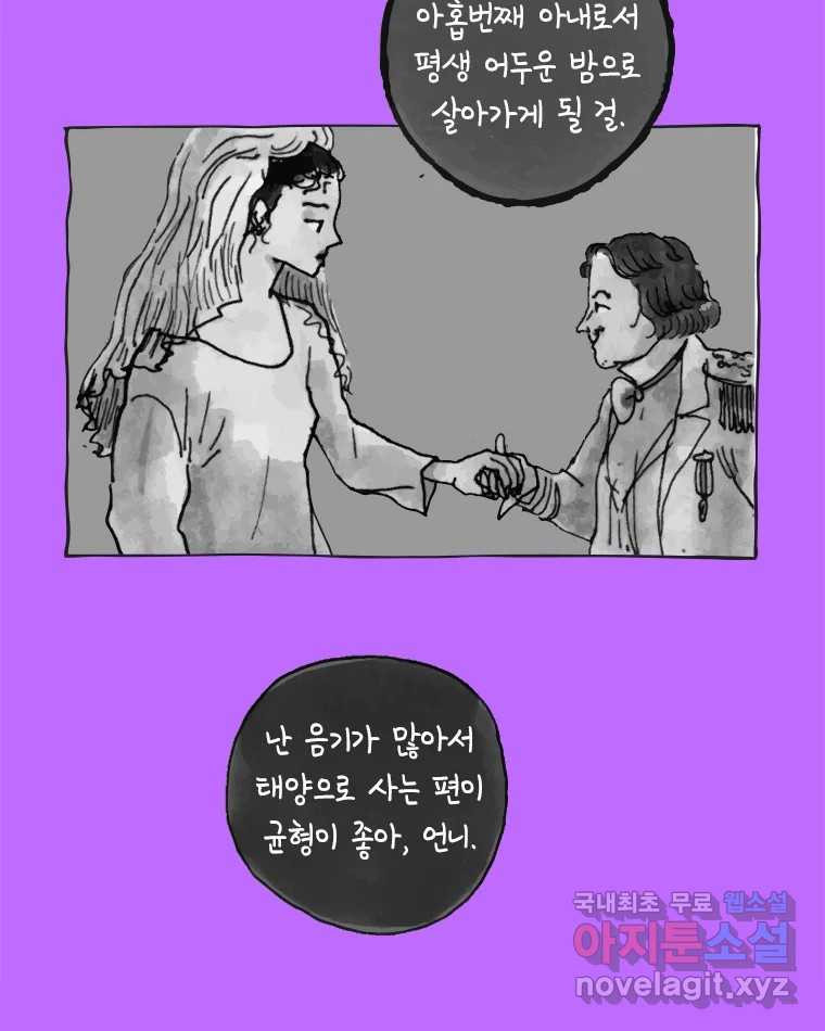 이토록 보통의 432화 체온의 나무(24) - 웹툰 이미지 30