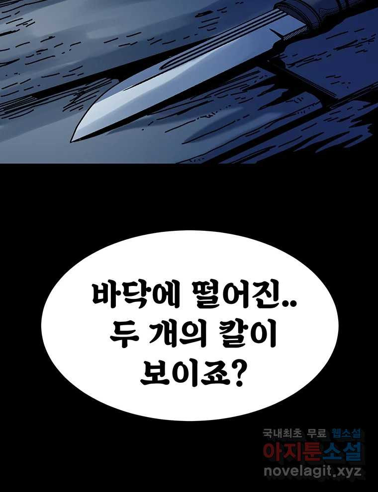 해늘골 44화 - 웹툰 이미지 4