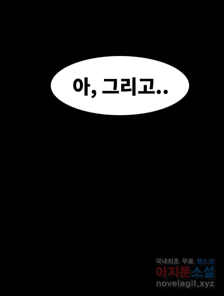 해늘골 44화 - 웹툰 이미지 18