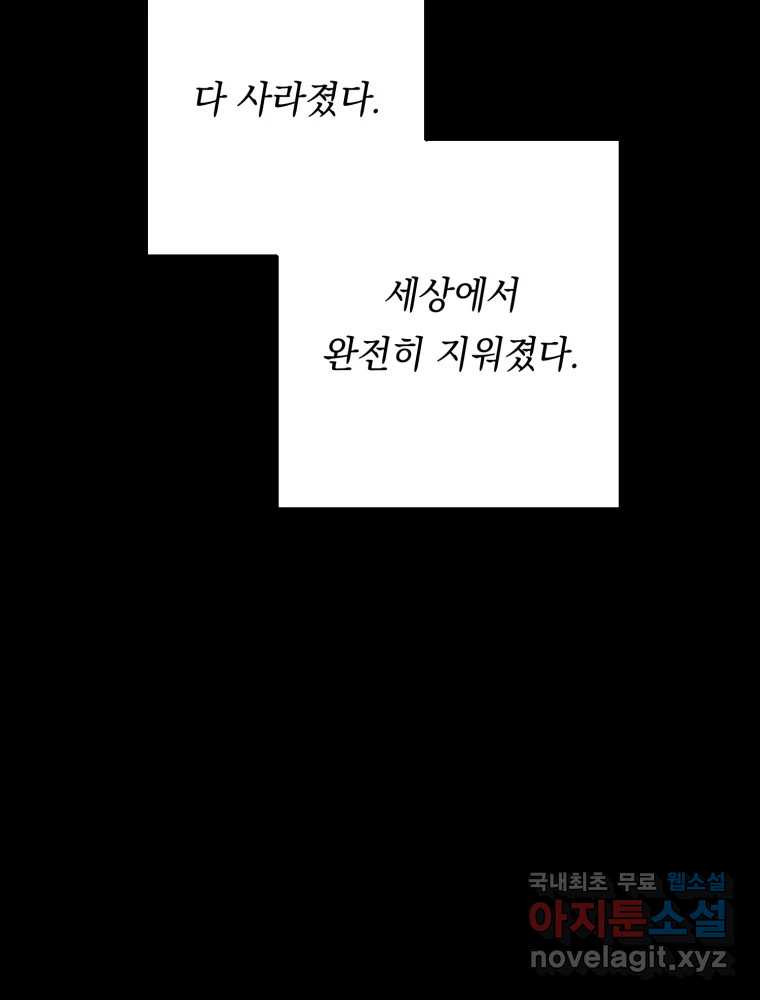 퇴마전문학교 사월 53화 이가연 - 웹툰 이미지 64