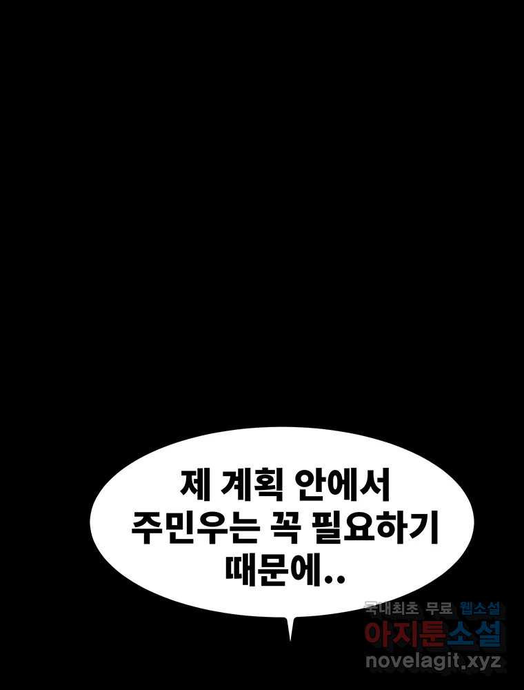 해늘골 44화 - 웹툰 이미지 36