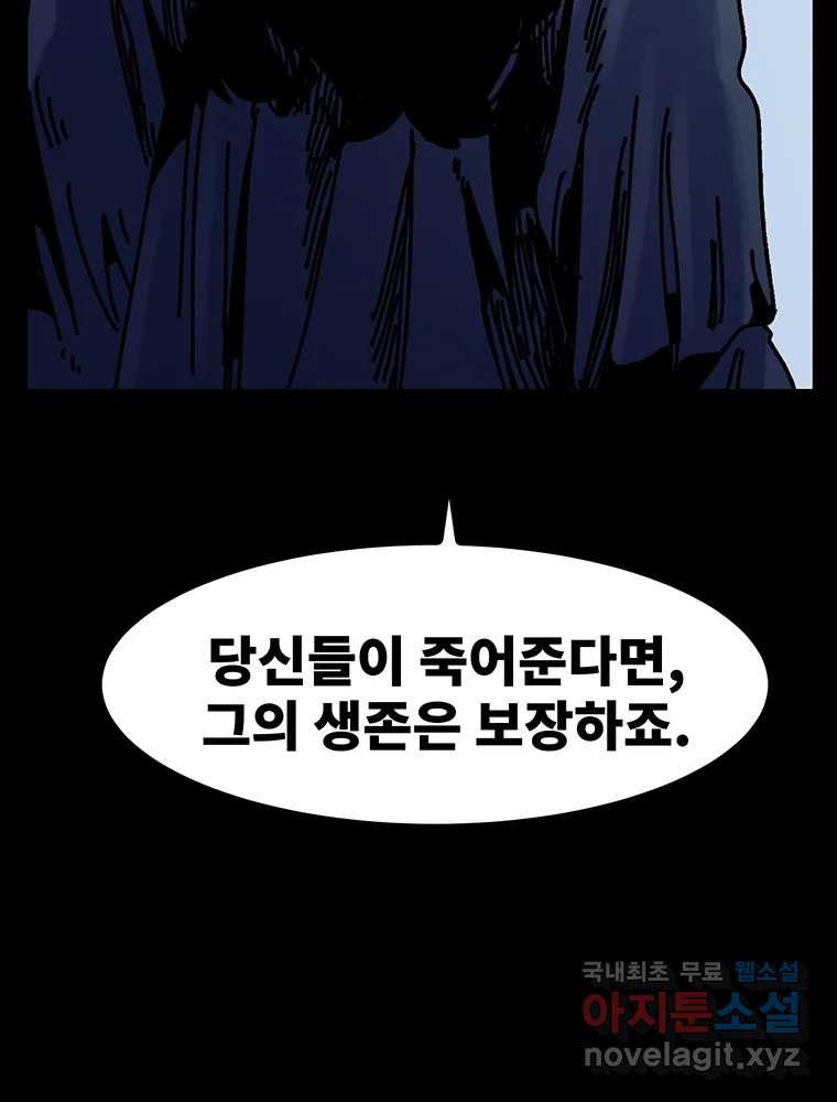 해늘골 44화 - 웹툰 이미지 38