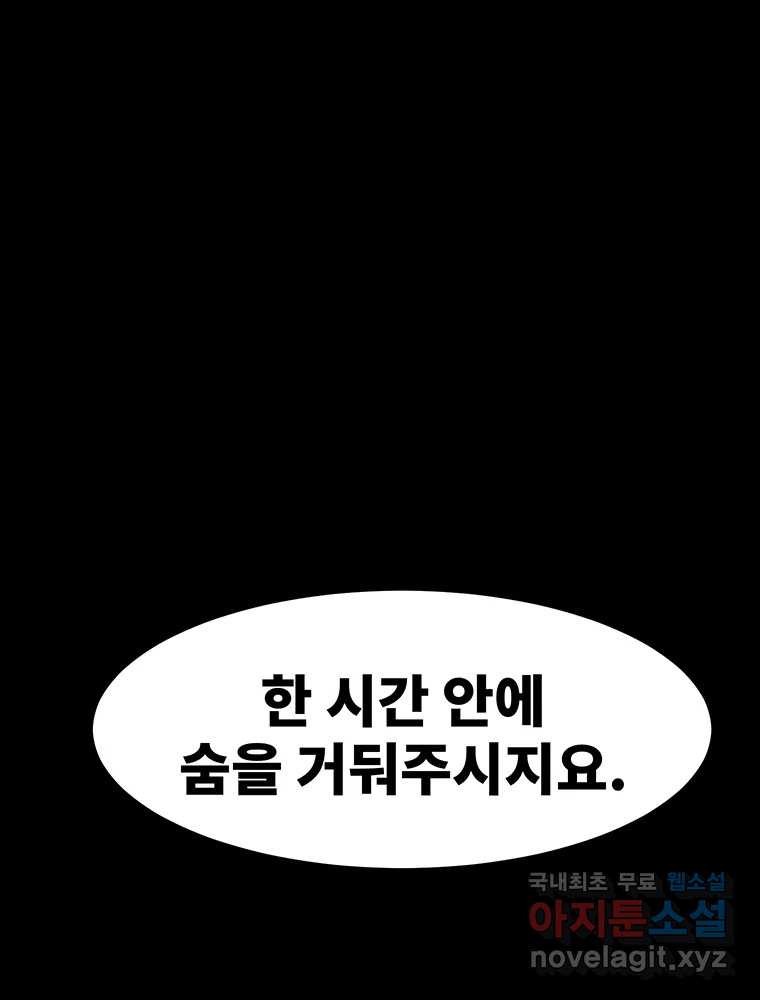 해늘골 44화 - 웹툰 이미지 40