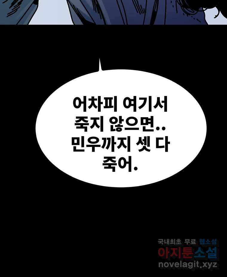 해늘골 44화 - 웹툰 이미지 54