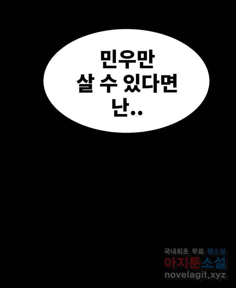 해늘골 44화 - 웹툰 이미지 55