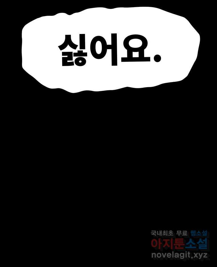 해늘골 44화 - 웹툰 이미지 57