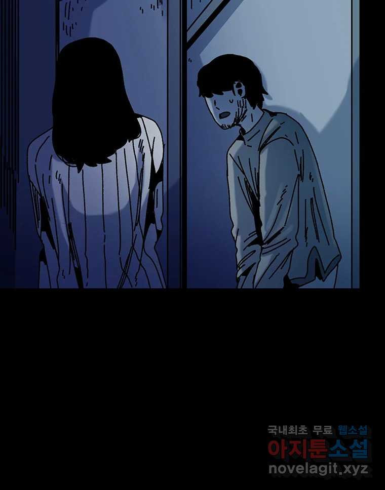 해늘골 44화 - 웹툰 이미지 70