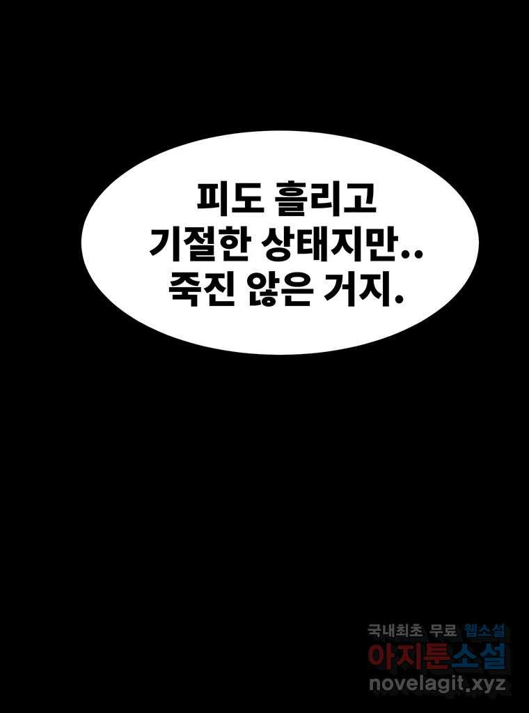 해늘골 44화 - 웹툰 이미지 88