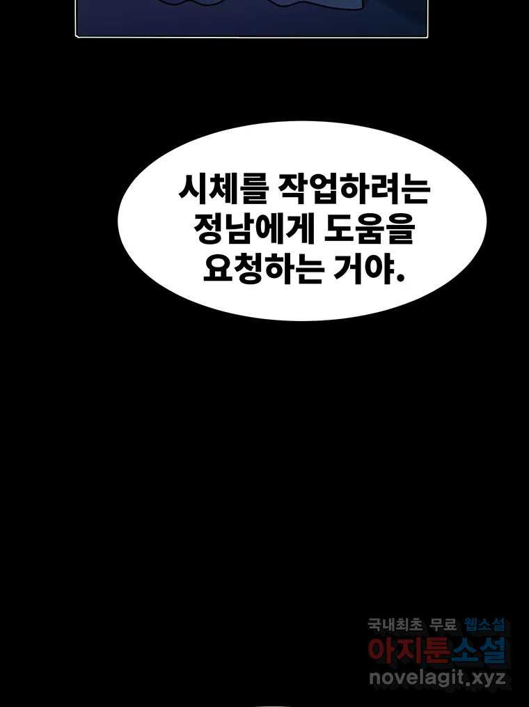 해늘골 44화 - 웹툰 이미지 99