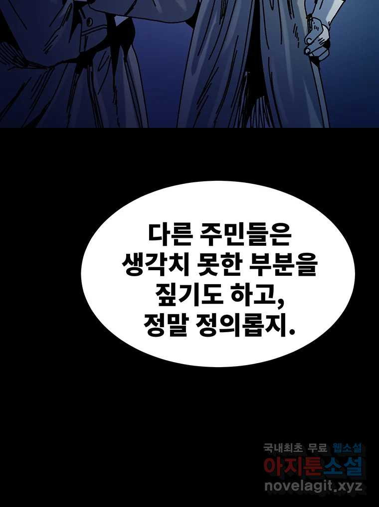 해늘골 44화 - 웹툰 이미지 102