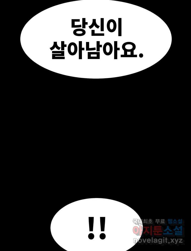 해늘골 44화 - 웹툰 이미지 107