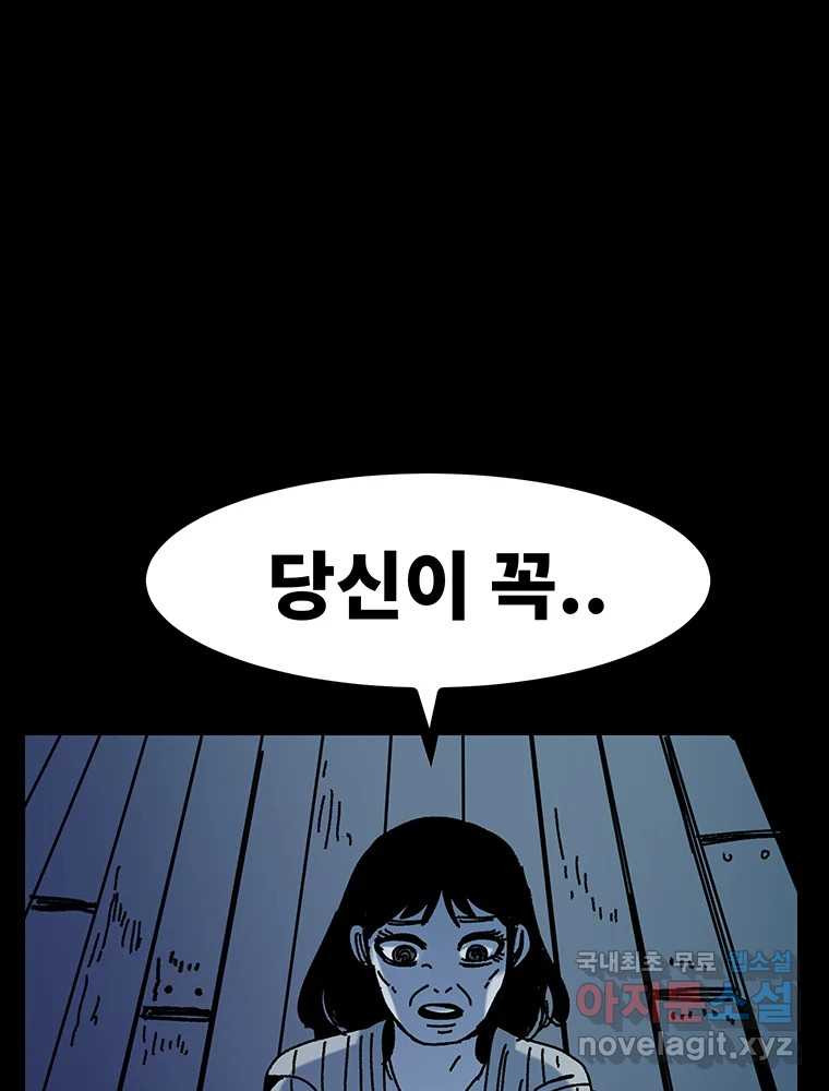 해늘골 44화 - 웹툰 이미지 114