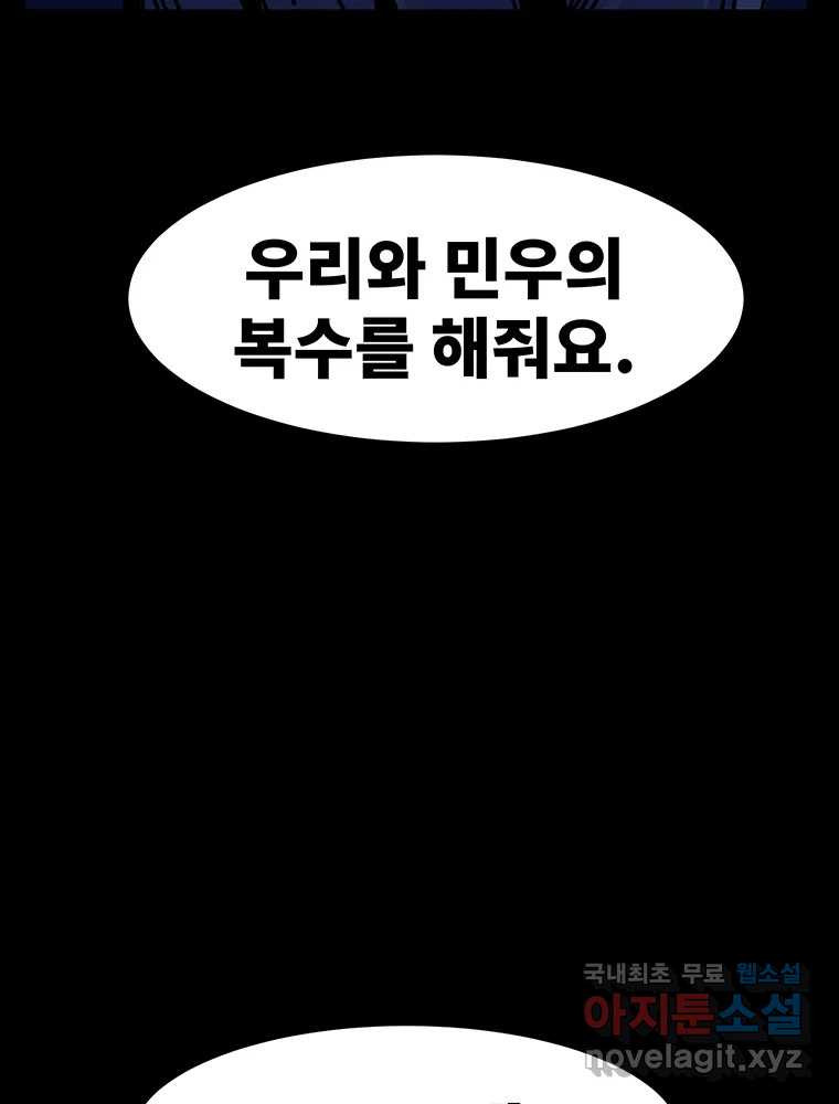 해늘골 44화 - 웹툰 이미지 116