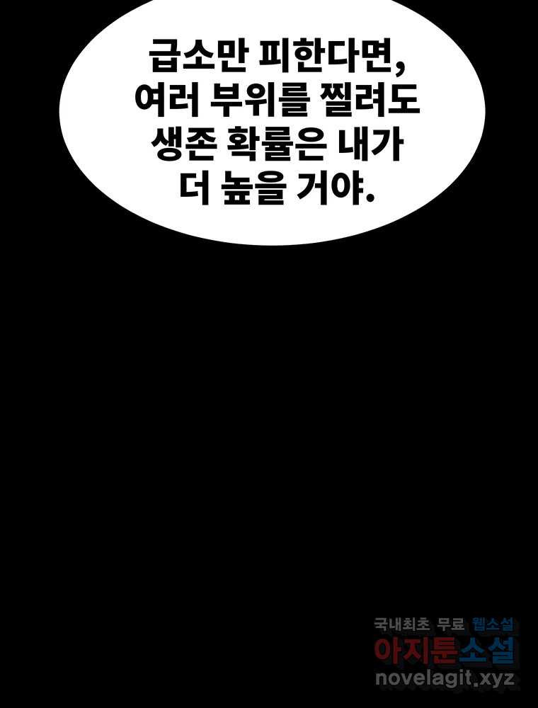 해늘골 44화 - 웹툰 이미지 119