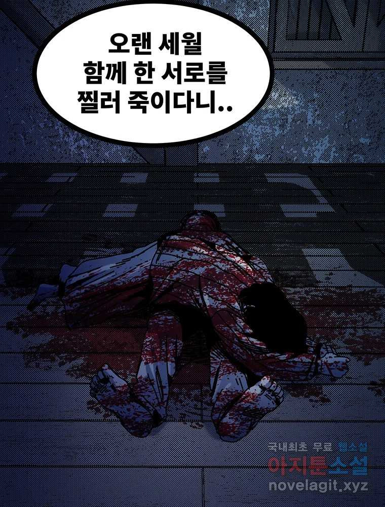 해늘골 44화 - 웹툰 이미지 131