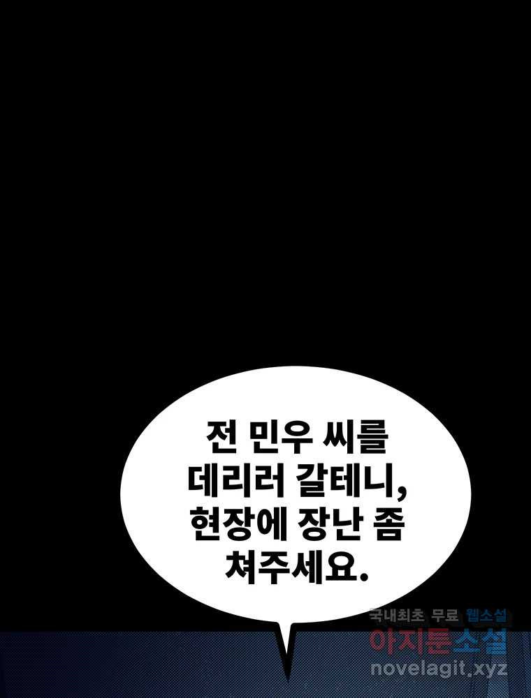 해늘골 44화 - 웹툰 이미지 147