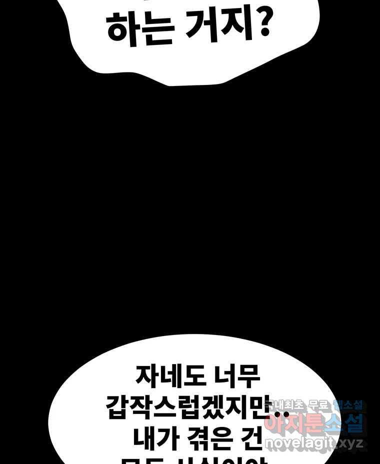 해늘골 44화 - 웹툰 이미지 170