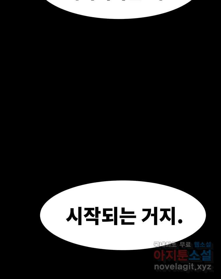 해늘골 44화 - 웹툰 이미지 176