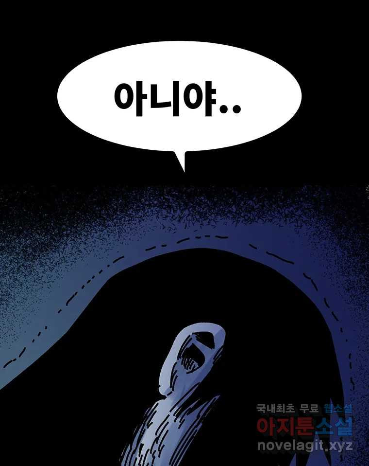 해늘골 44화 - 웹툰 이미지 180