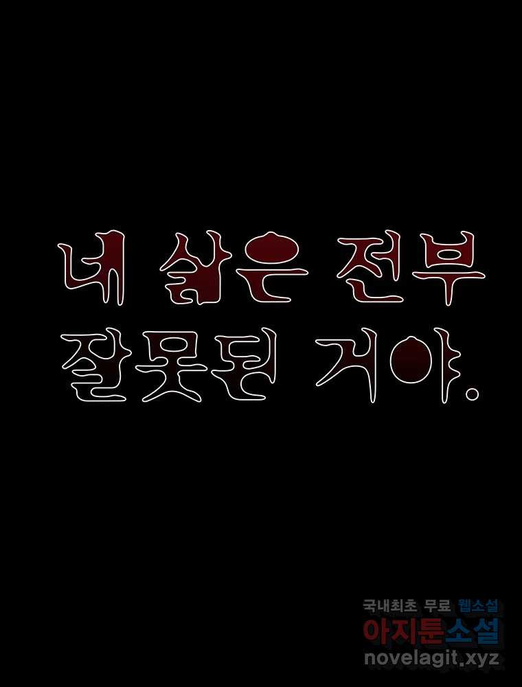 해늘골 44화 - 웹툰 이미지 212