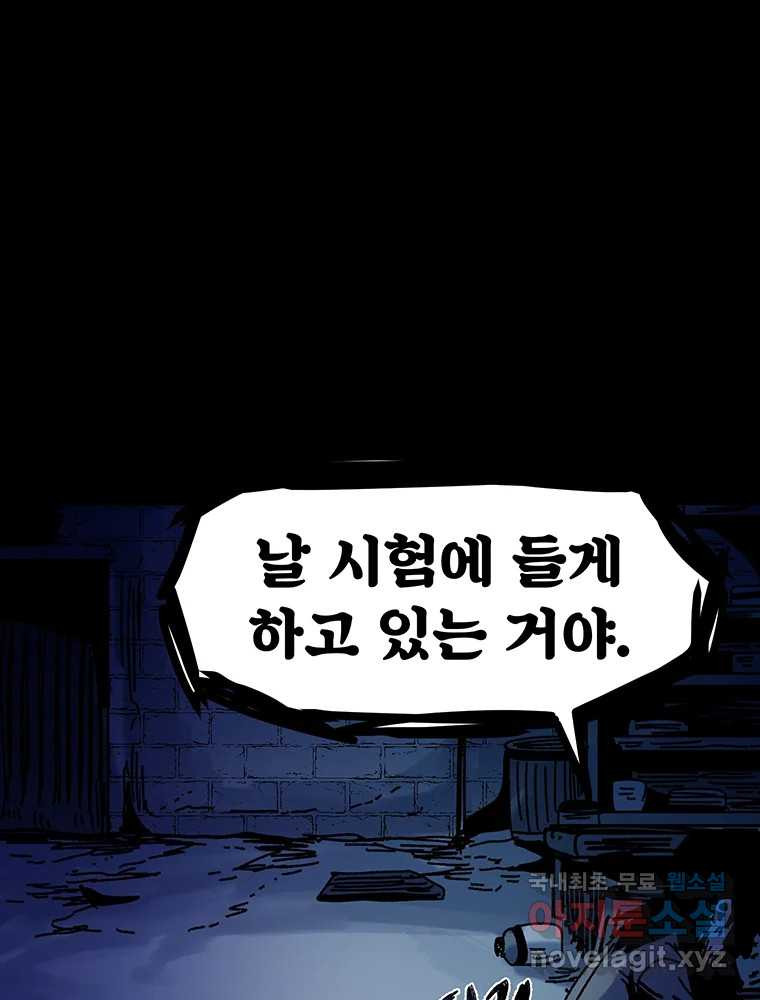 해늘골 44화 - 웹툰 이미지 226