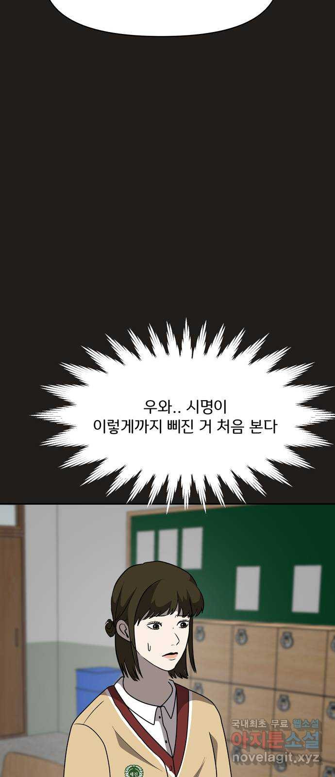 그림자 잡기 49화 하얀 안개꽃 (5) - 웹툰 이미지 24