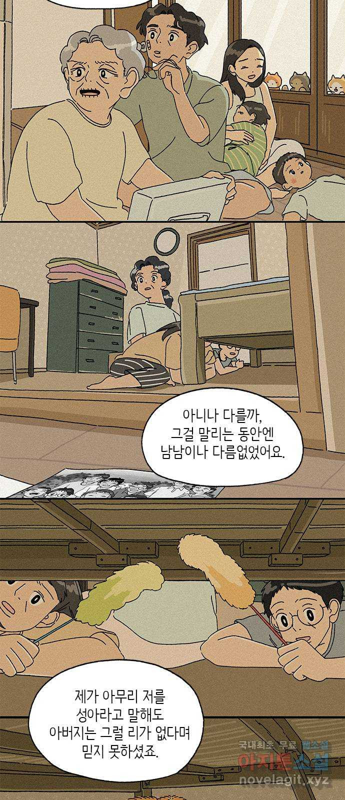 고양이 타타 37화 - 웹툰 이미지 12