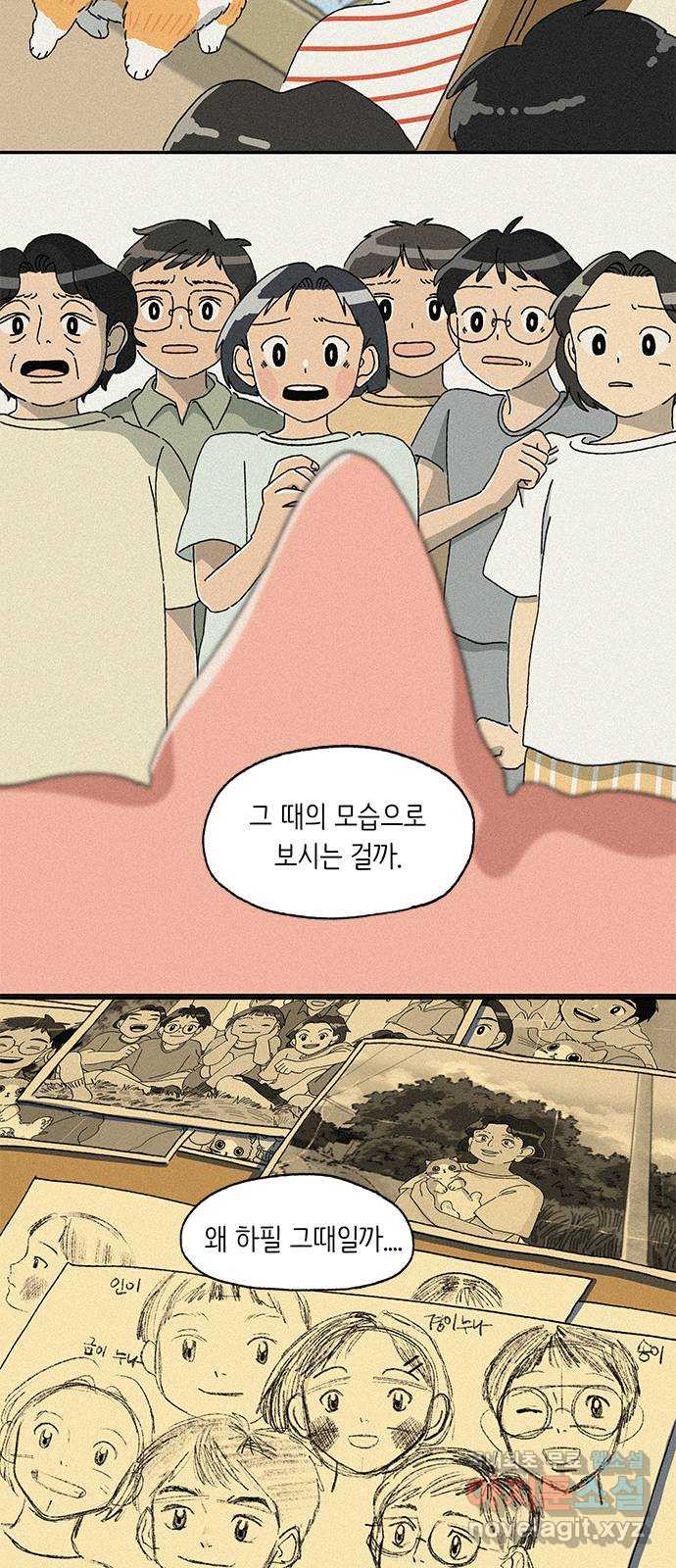 고양이 타타 37화 - 웹툰 이미지 15