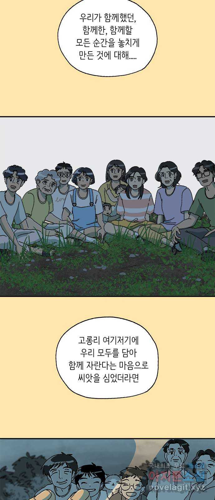 고양이 타타 37화 - 웹툰 이미지 22