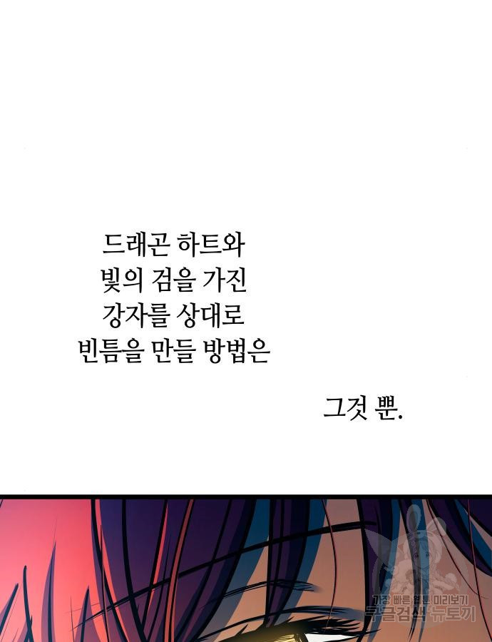 투신전생기 93화 - 웹툰 이미지 5