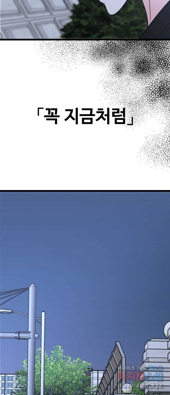 어떤소란 59화 - 웹툰 이미지 23