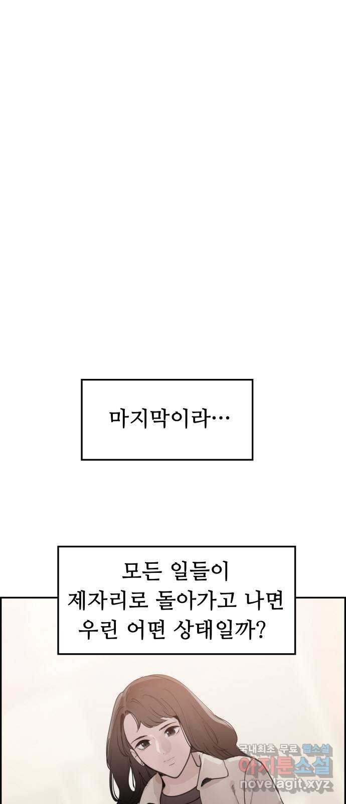 인생영화 44화 돌이킬 수 없는 - 웹툰 이미지 15