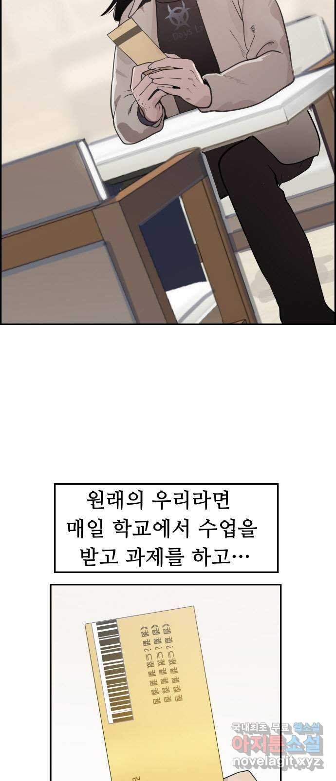 인생영화 44화 돌이킬 수 없는 - 웹툰 이미지 16