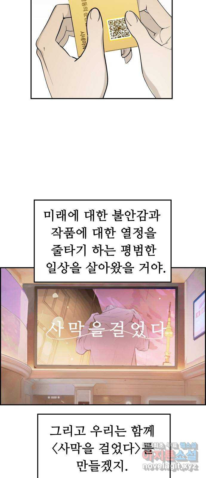 인생영화 44화 돌이킬 수 없는 - 웹툰 이미지 17