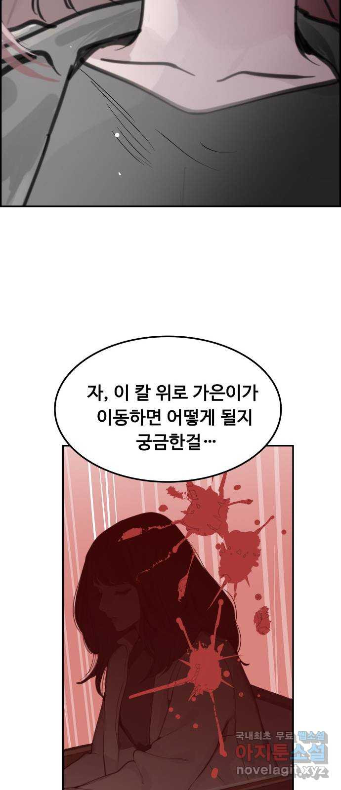 인생영화 44화 돌이킬 수 없는 - 웹툰 이미지 42