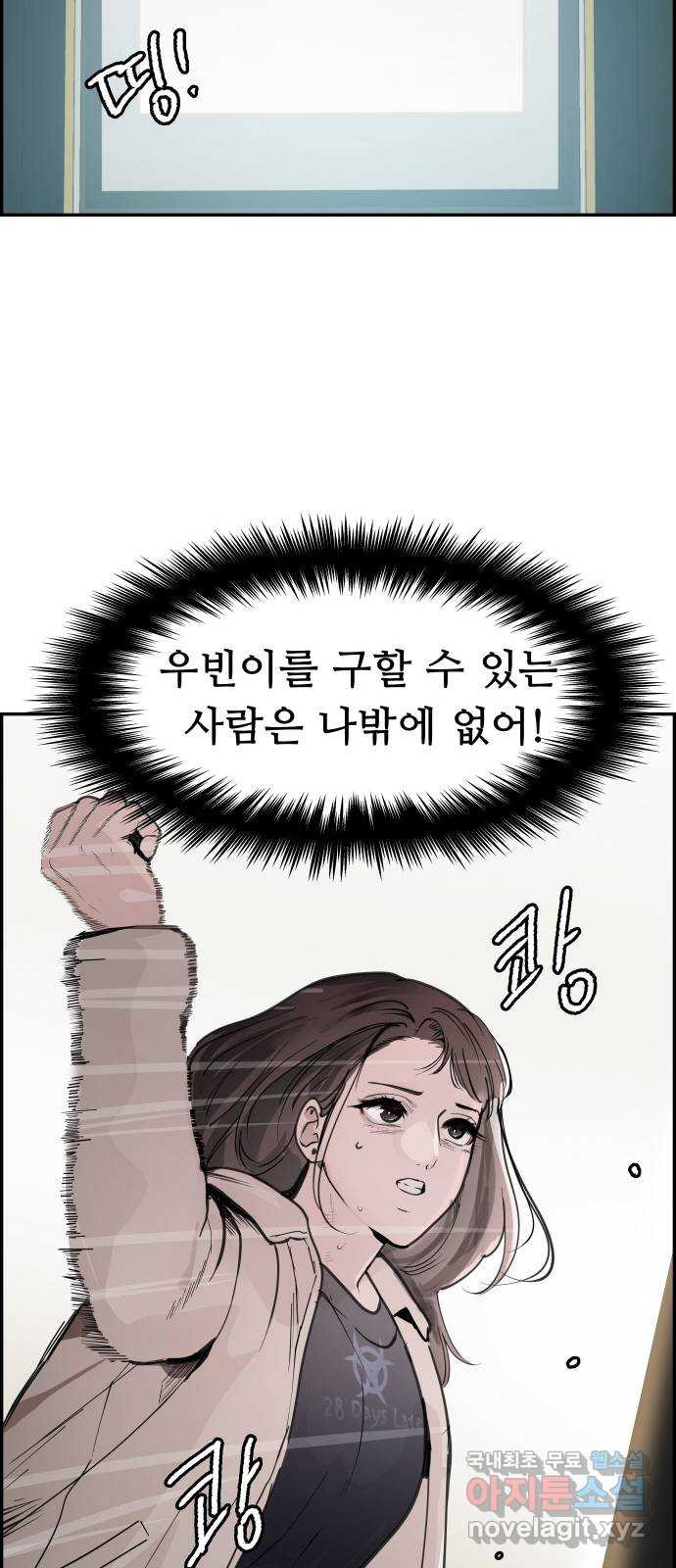 인생영화 44화 돌이킬 수 없는 - 웹툰 이미지 48