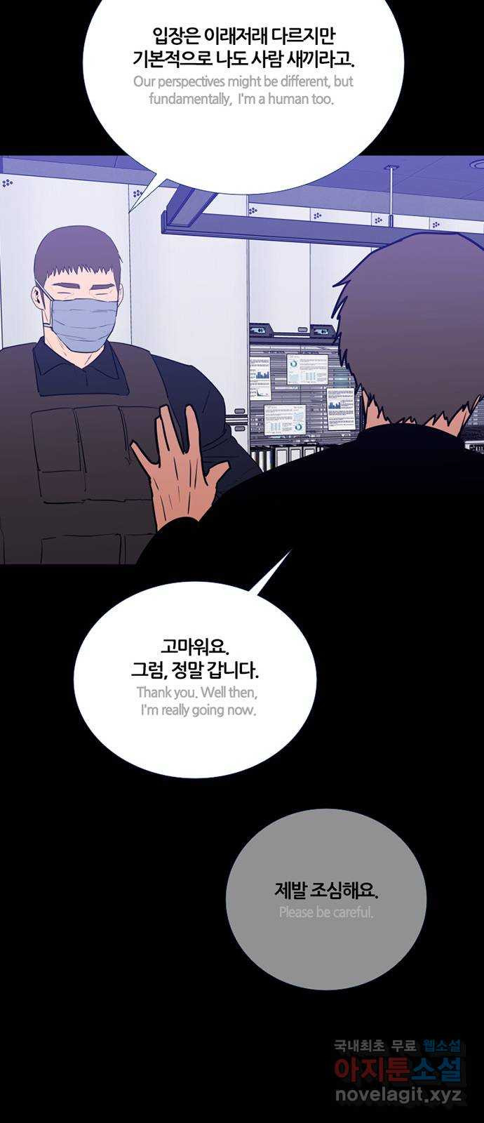 폰투스 극야2: 폰투스 79화 - 웹툰 이미지 46