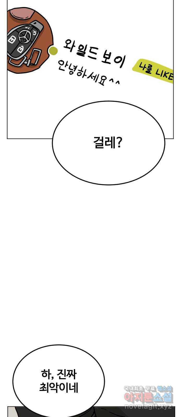 펀치드렁커드 31화 - 웹툰 이미지 27