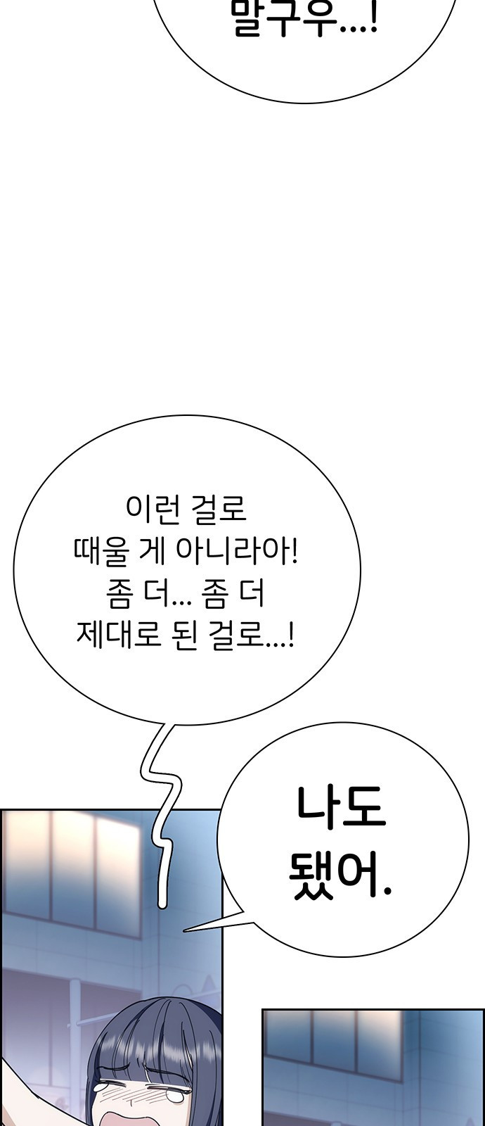 갑!자기 건물주 4화 갑자기 건물주 - 웹툰 이미지 40